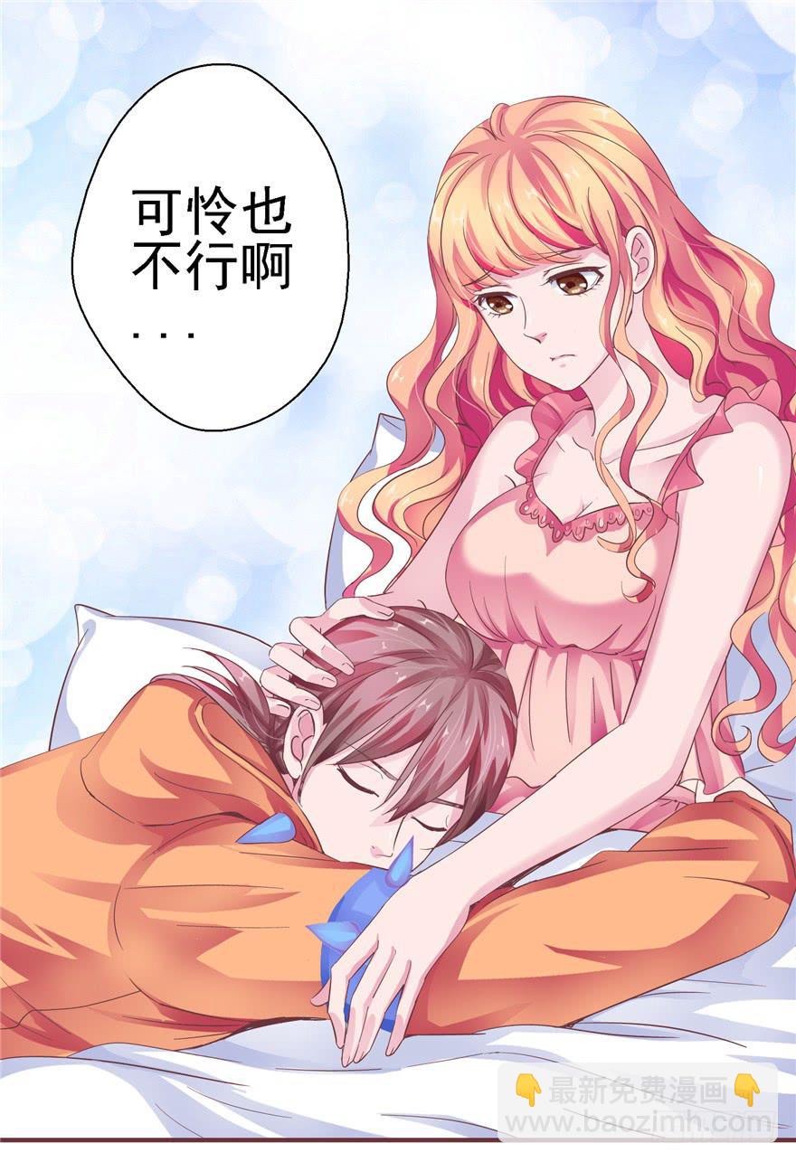 《全世界都爱我》二十四回 天上水 第2页