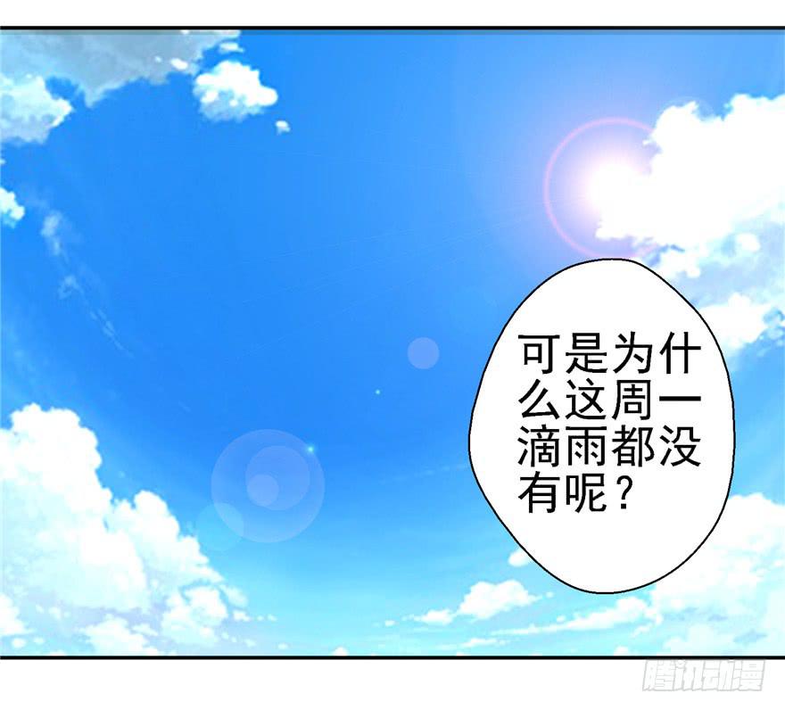 《全世界都爱我》二十四回 天上水 第32页
