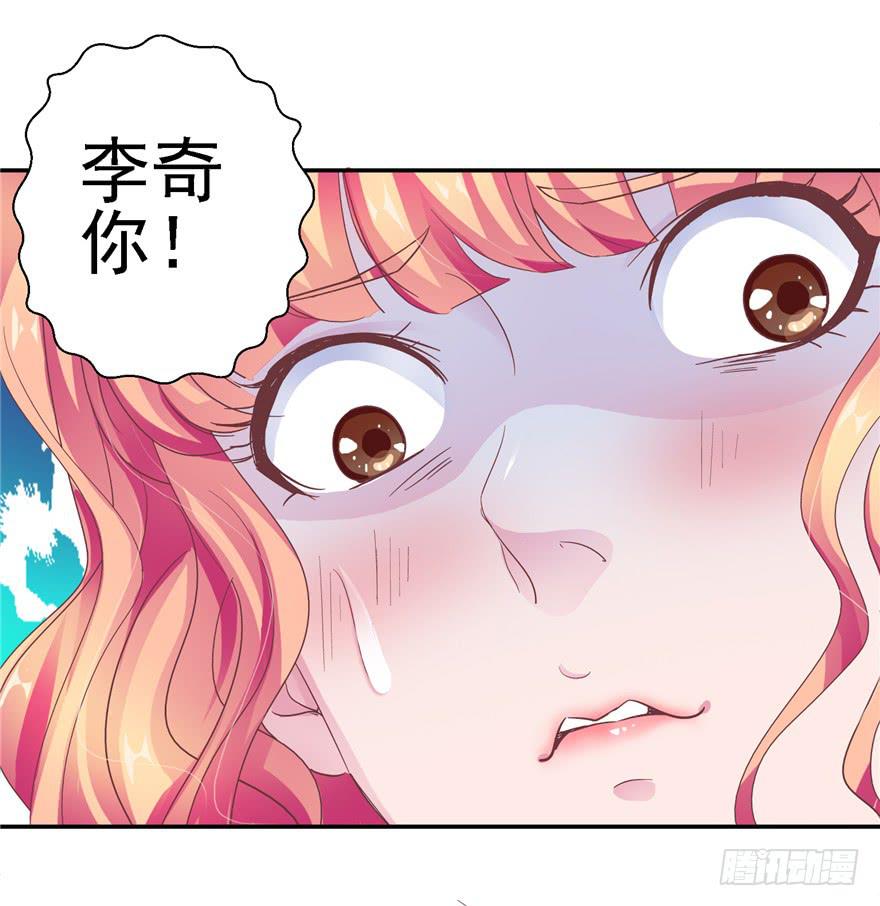 《全世界都爱我》二十四回 天上水 第4页