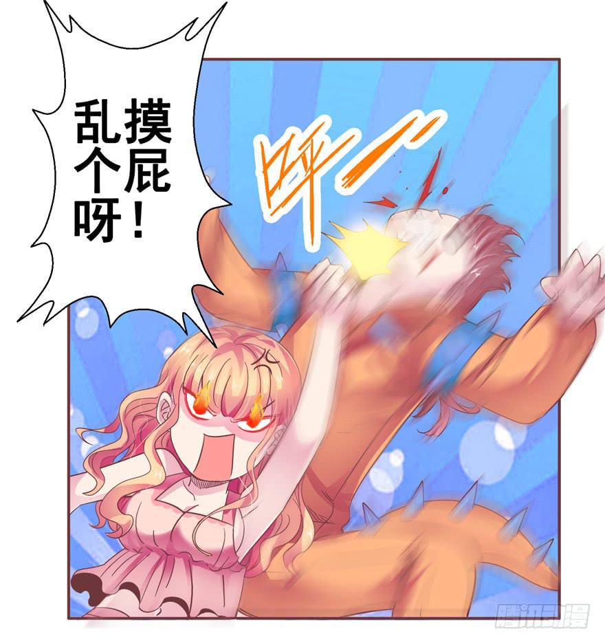 《全世界都爱我》二十四回 天上水 第5页