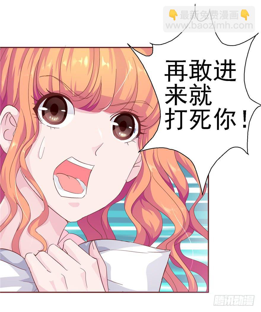 《全世界都爱我》二十四回 天上水 第8页
