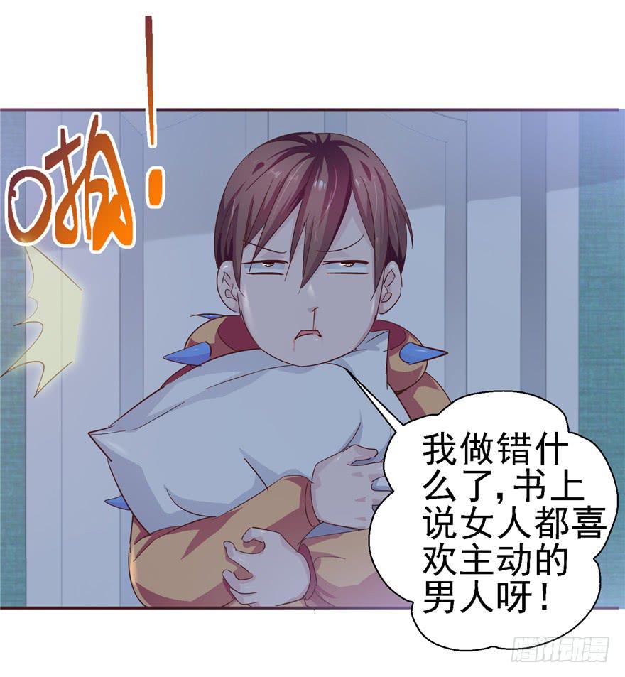 《全世界都爱我》二十四回 天上水 第9页