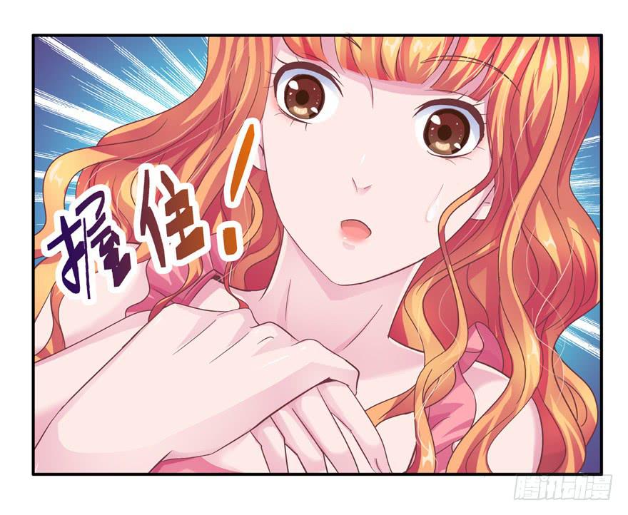 《全世界都爱我》二十三 震惊！死鱼眼的炼成！ 第10页