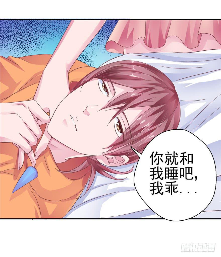 《全世界都爱我》二十三 震惊！死鱼眼的炼成！ 第12页