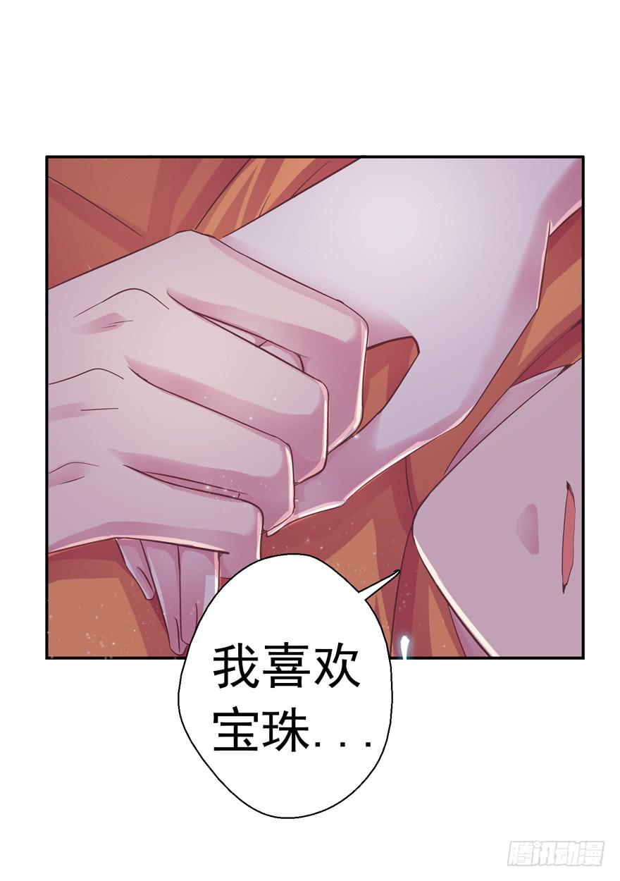 《全世界都爱我》二十三 震惊！死鱼眼的炼成！ 第16页
