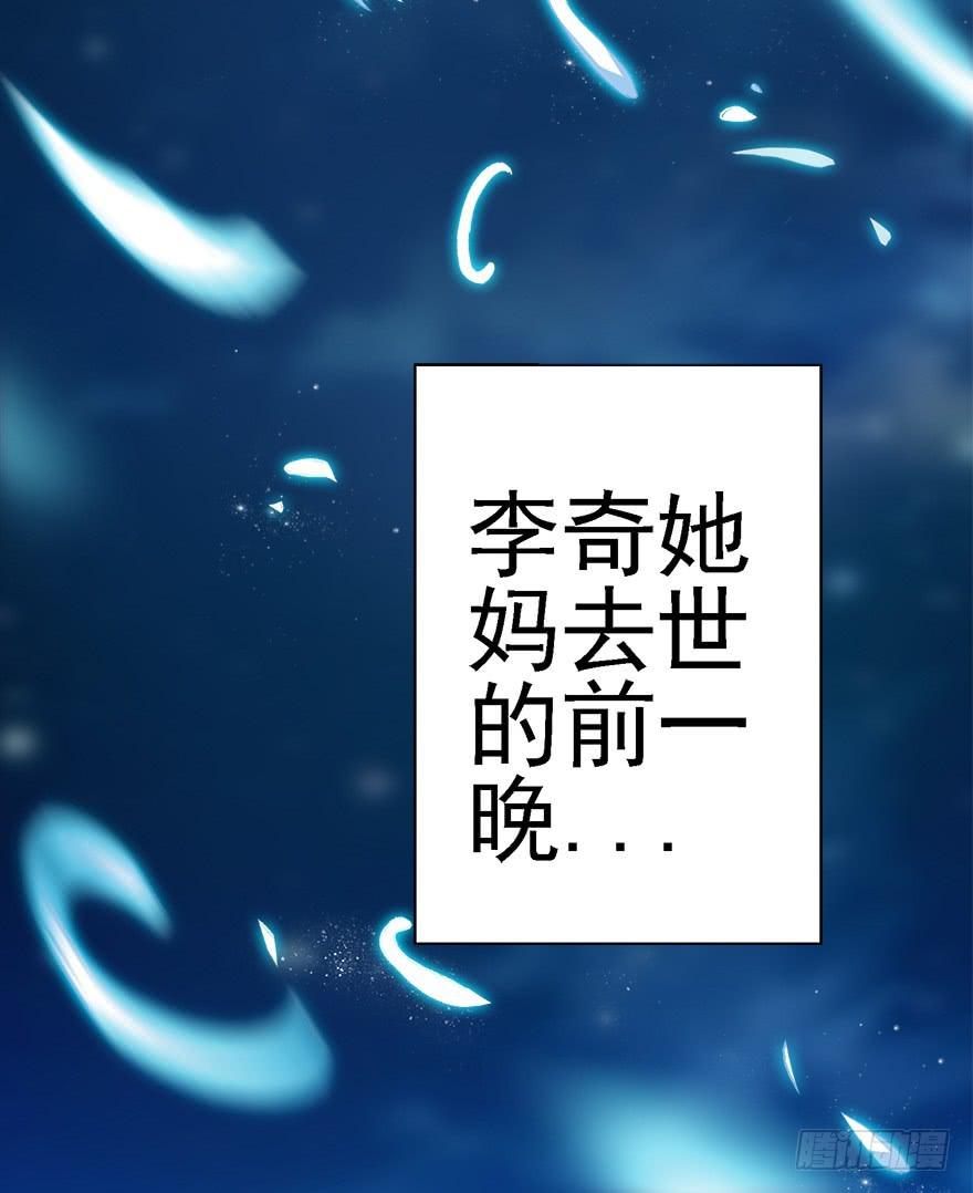 《全世界都爱我》二十三 震惊！死鱼眼的炼成！ 第18页