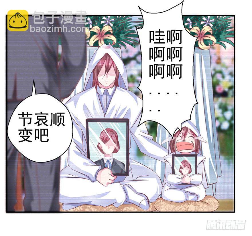 《全世界都爱我》二十三 震惊！死鱼眼的炼成！ 第23页