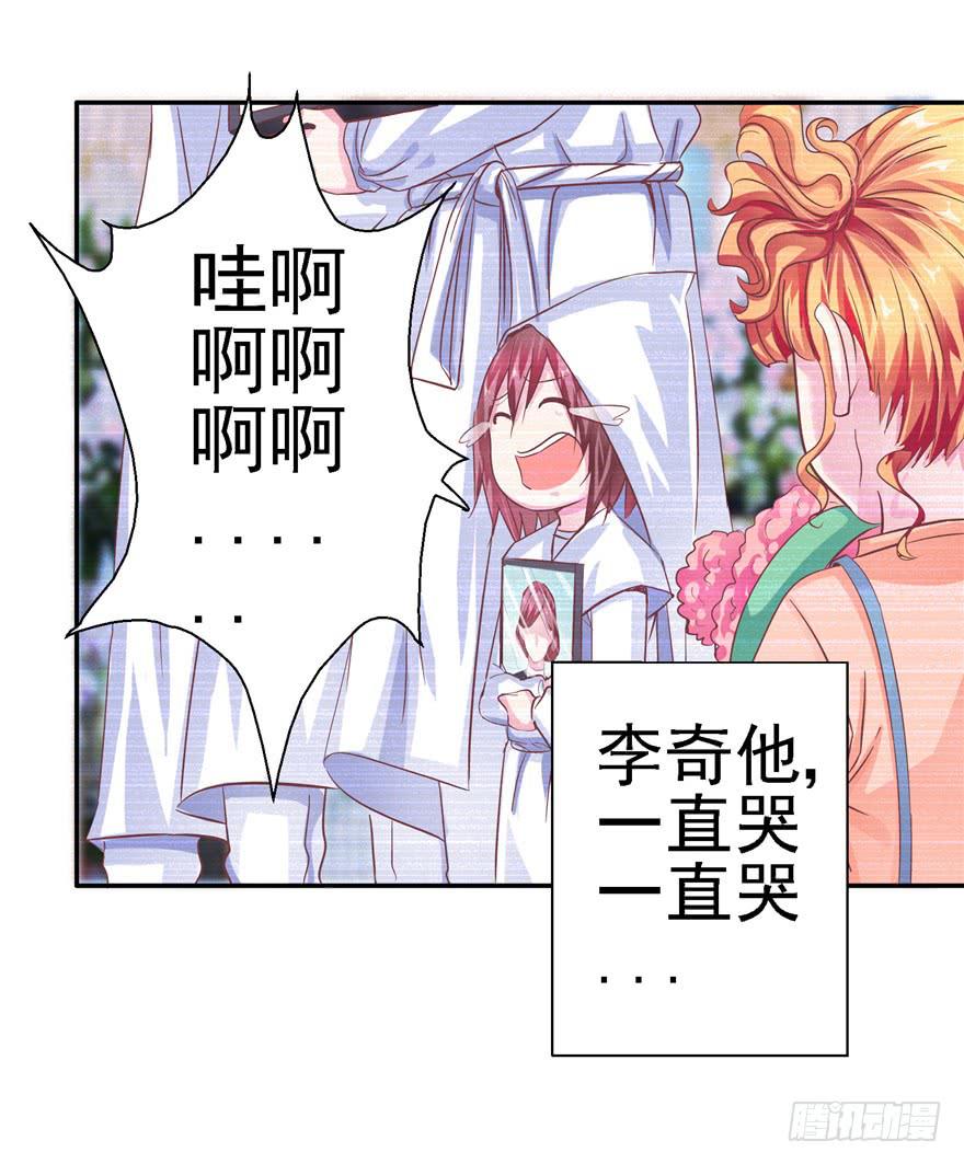 《全世界都爱我》二十三 震惊！死鱼眼的炼成！ 第24页