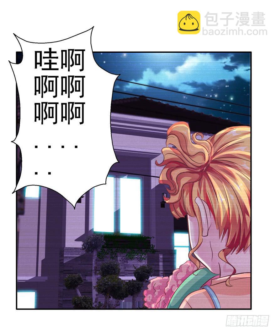 《全世界都爱我》二十三 震惊！死鱼眼的炼成！ 第25页