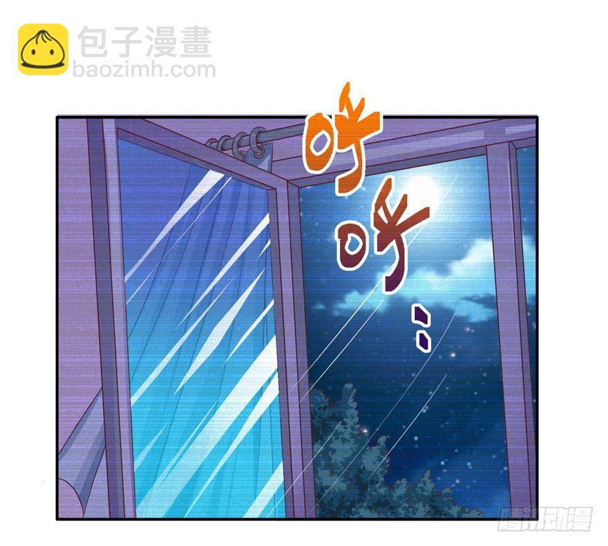 《全世界都爱我》二十三 震惊！死鱼眼的炼成！ 第26页