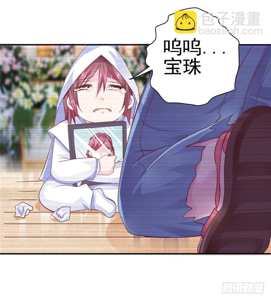 《全世界都爱我》二十三 震惊！死鱼眼的炼成！ 第27页