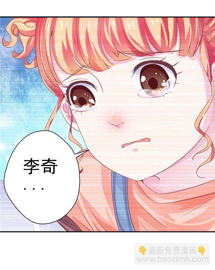 《全世界都爱我》二十三 震惊！死鱼眼的炼成！ 第28页