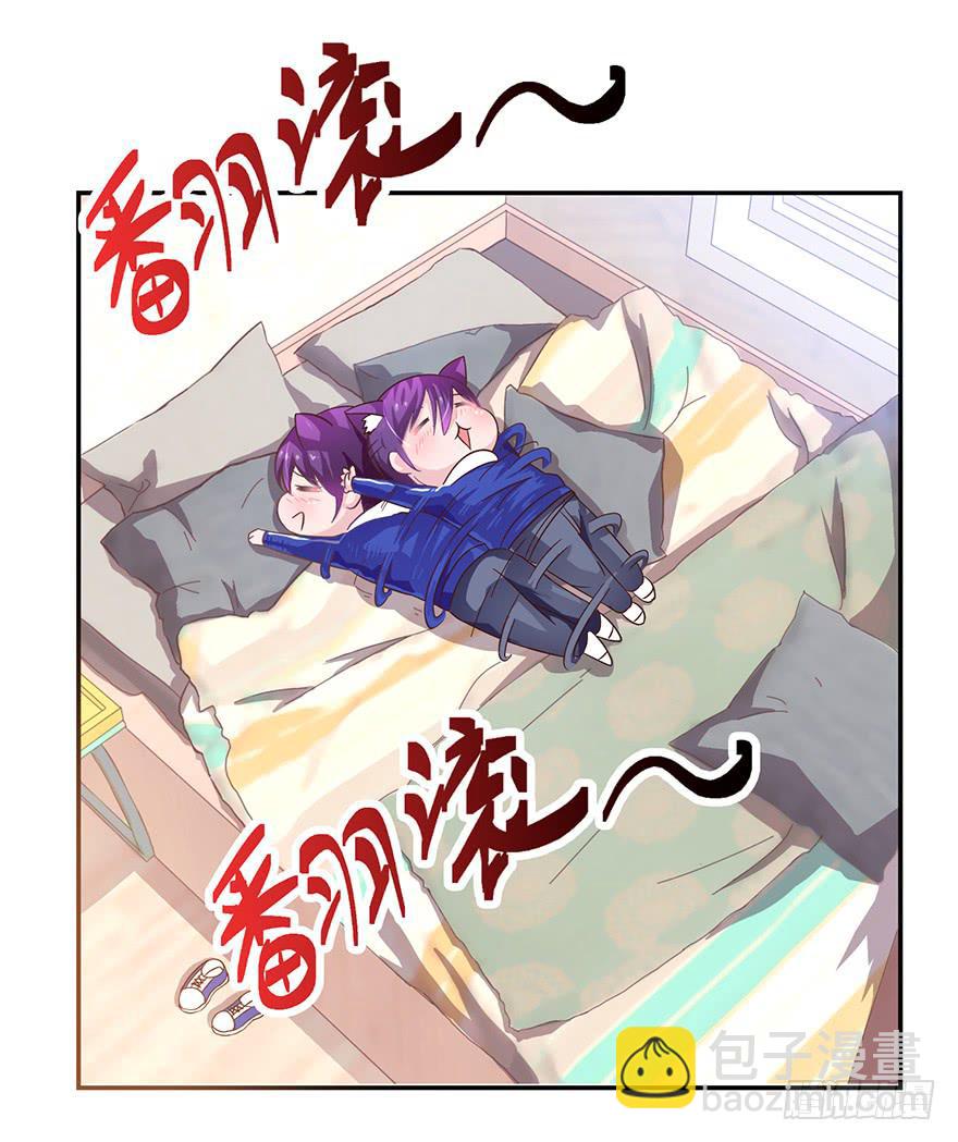 《全世界都爱我》二十三 震惊！死鱼眼的炼成！ 第2页