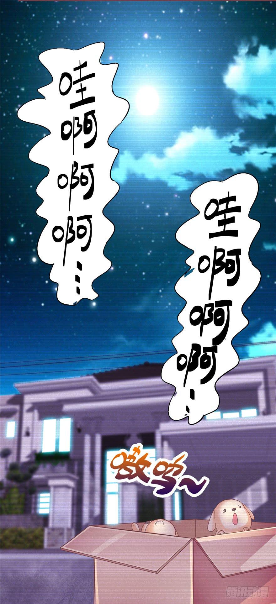 《全世界都爱我》二十三 震惊！死鱼眼的炼成！ 第30页