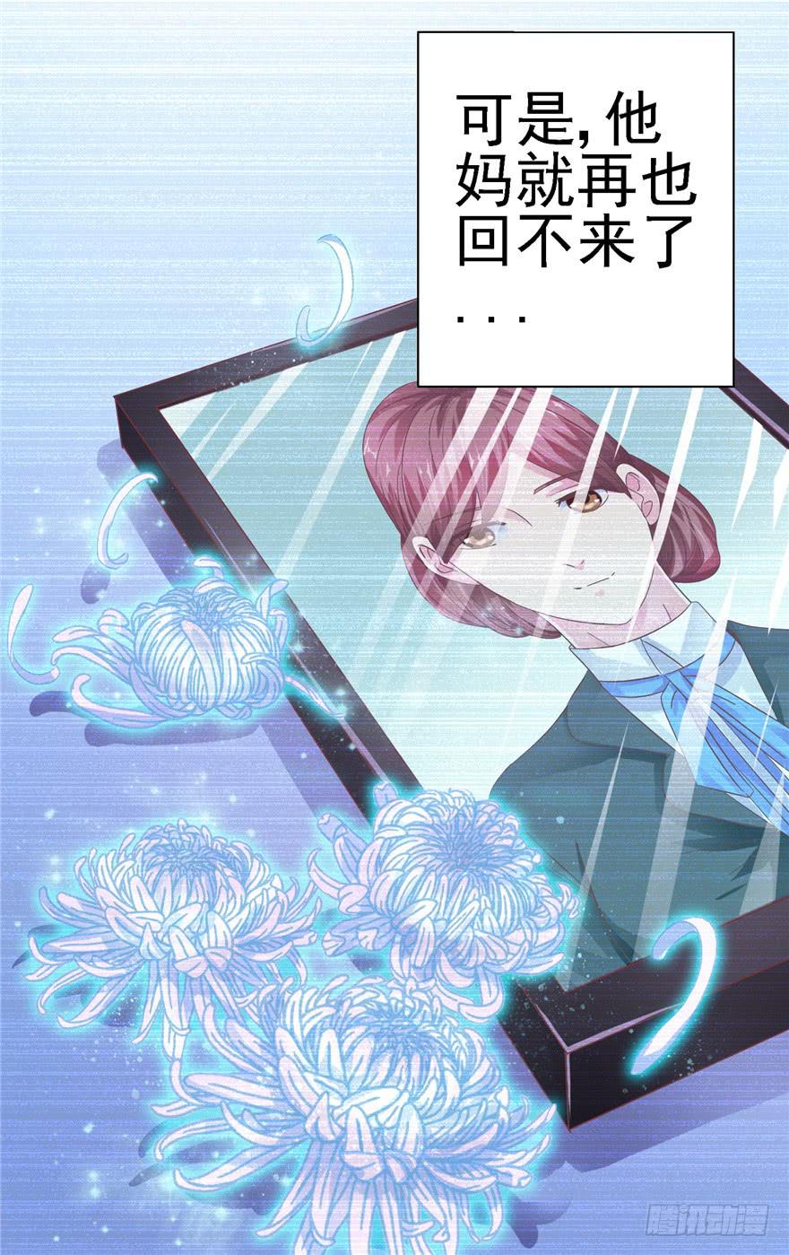 《全世界都爱我》二十三 震惊！死鱼眼的炼成！ 第32页
