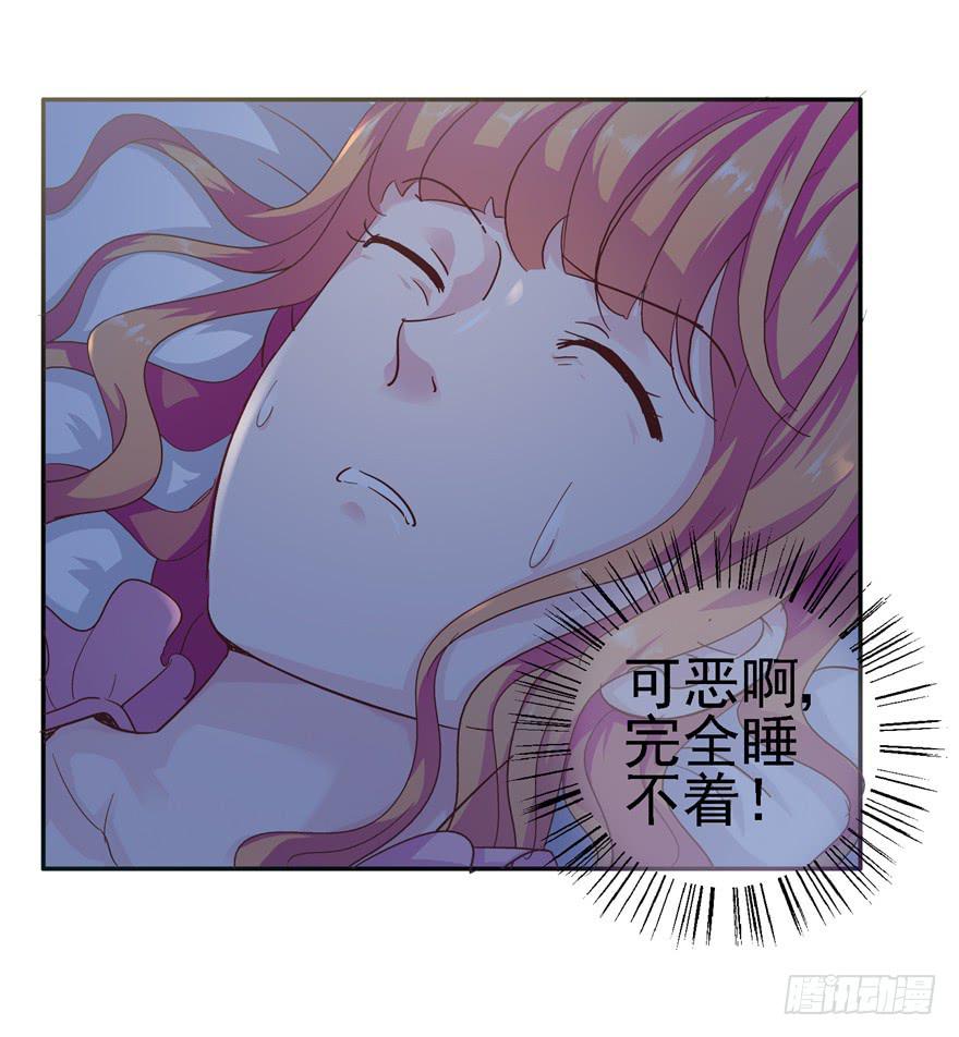《全世界都爱我》二十三 震惊！死鱼眼的炼成！ 第5页