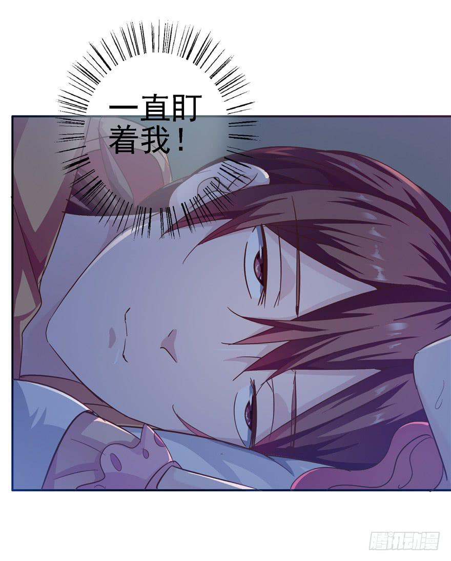 《全世界都爱我》二十三 震惊！死鱼眼的炼成！ 第7页