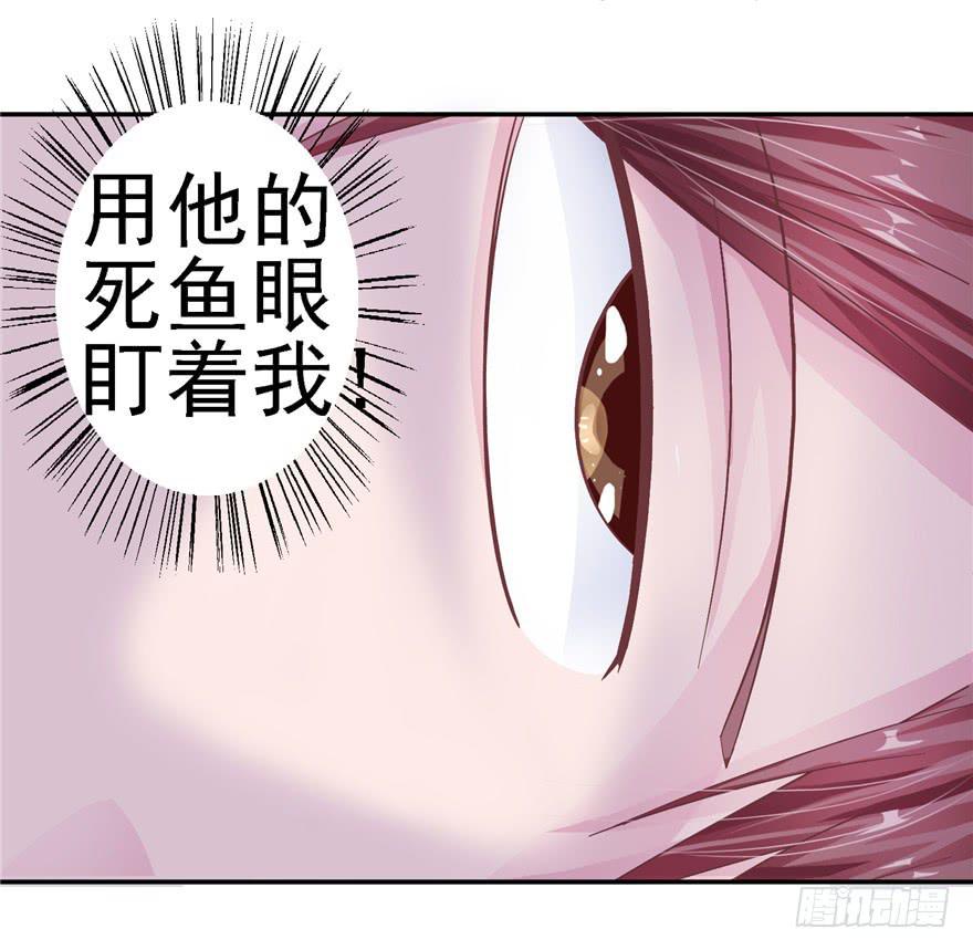 《全世界都爱我》二十三 震惊！死鱼眼的炼成！ 第8页