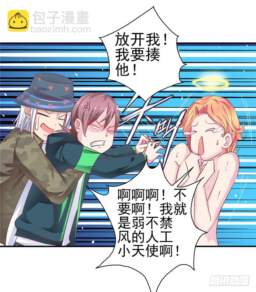 《全世界都爱我》二十五 时空旅行者巧遇裸男 第10页
