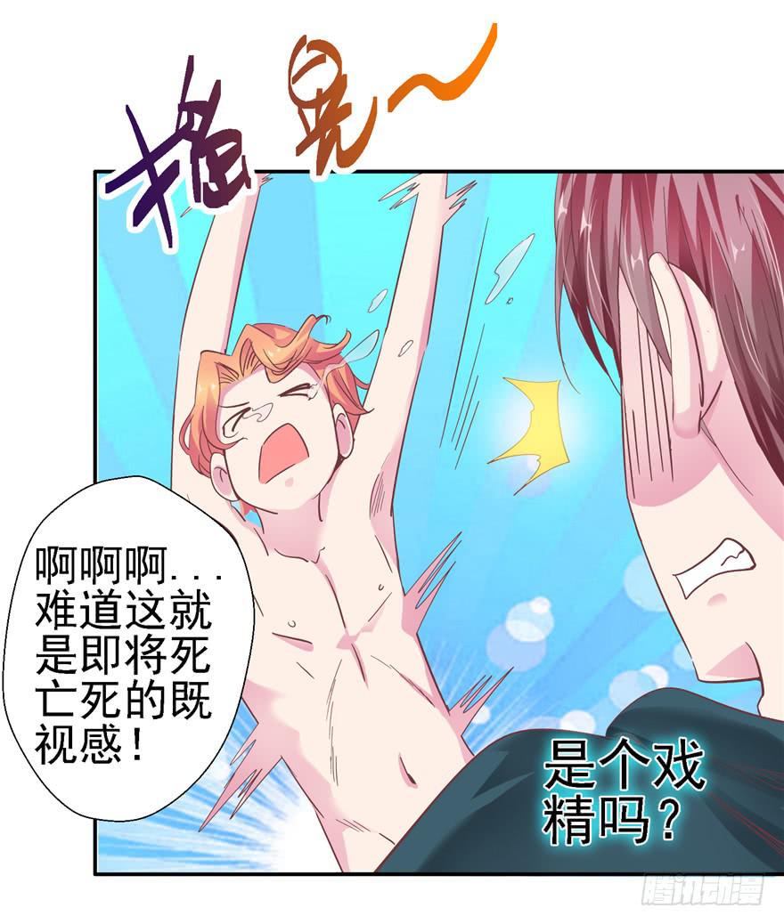 《全世界都爱我》二十五 时空旅行者巧遇裸男 第12页