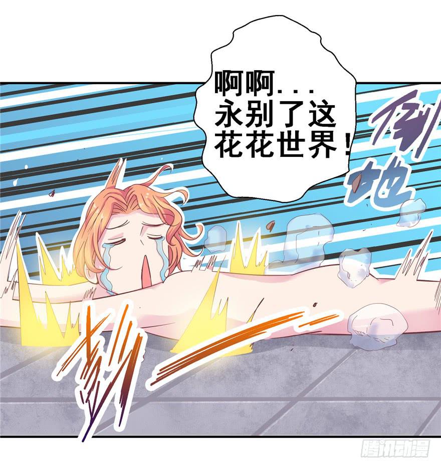 《全世界都爱我》二十五 时空旅行者巧遇裸男 第13页