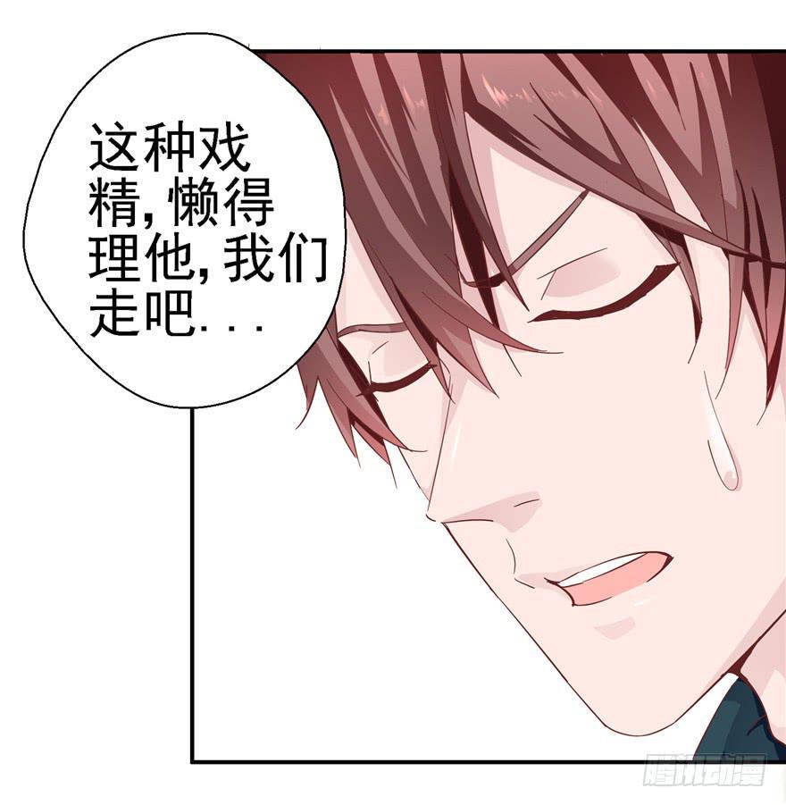 《全世界都爱我》二十五 时空旅行者巧遇裸男 第17页
