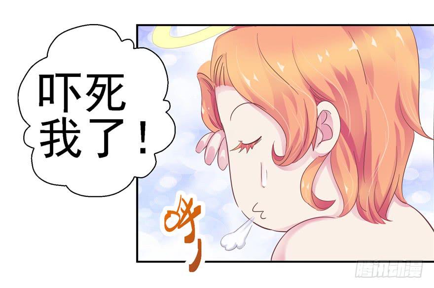 《全世界都爱我》二十五 时空旅行者巧遇裸男 第20页
