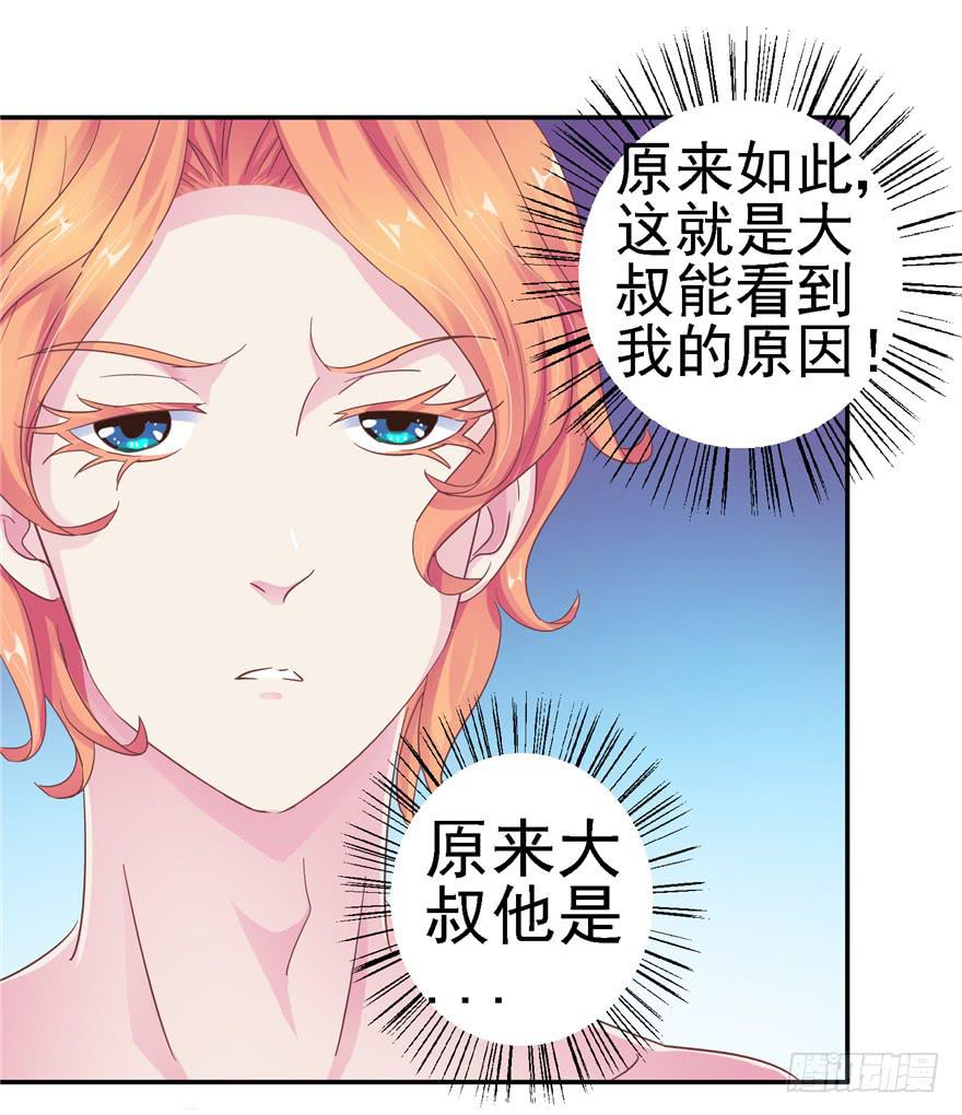 《全世界都爱我》二十五 时空旅行者巧遇裸男 第22页