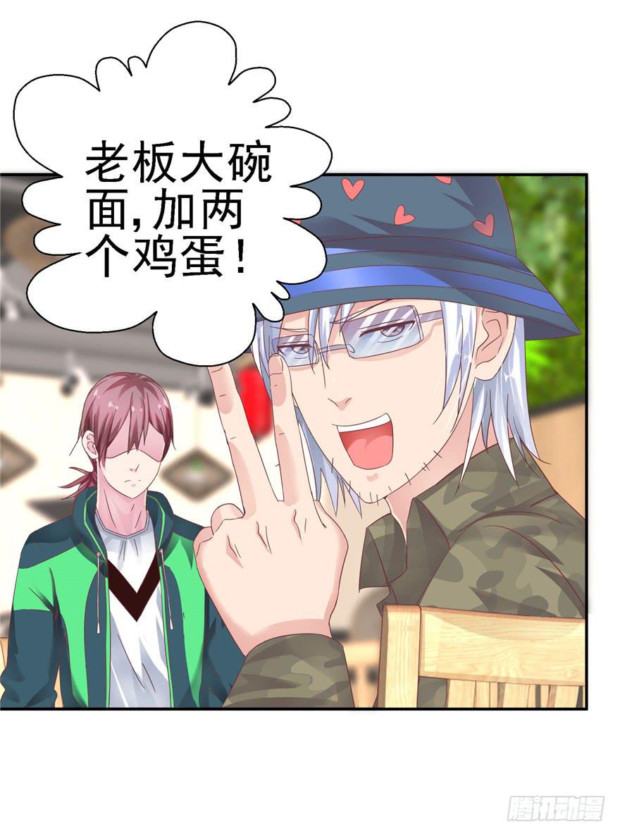 《全世界都爱我》二十五 时空旅行者巧遇裸男 第25页