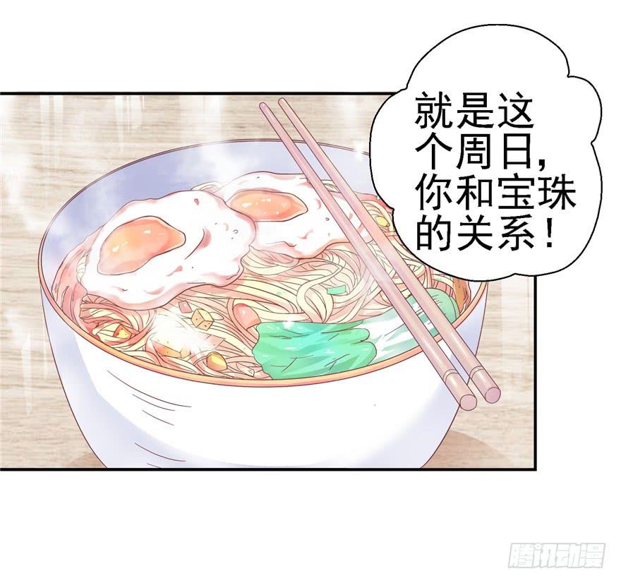 《全世界都爱我》二十五 时空旅行者巧遇裸男 第28页