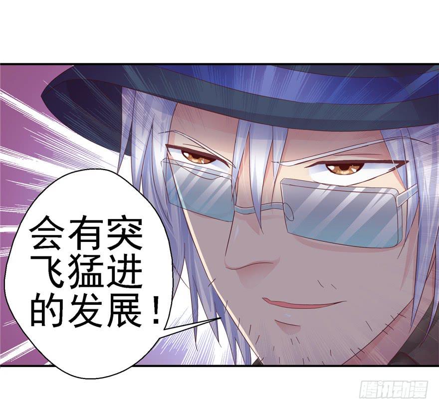 《全世界都爱我》二十五 时空旅行者巧遇裸男 第29页