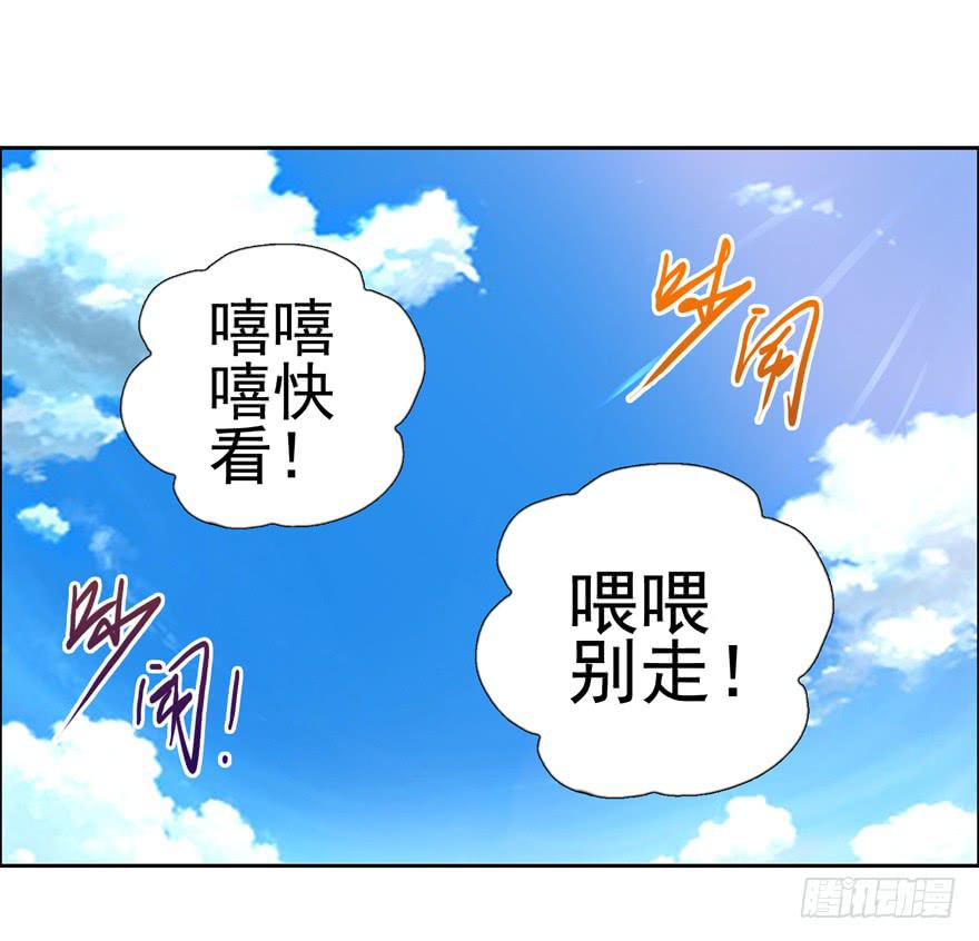 《全世界都爱我》二十五 时空旅行者巧遇裸男 第2页