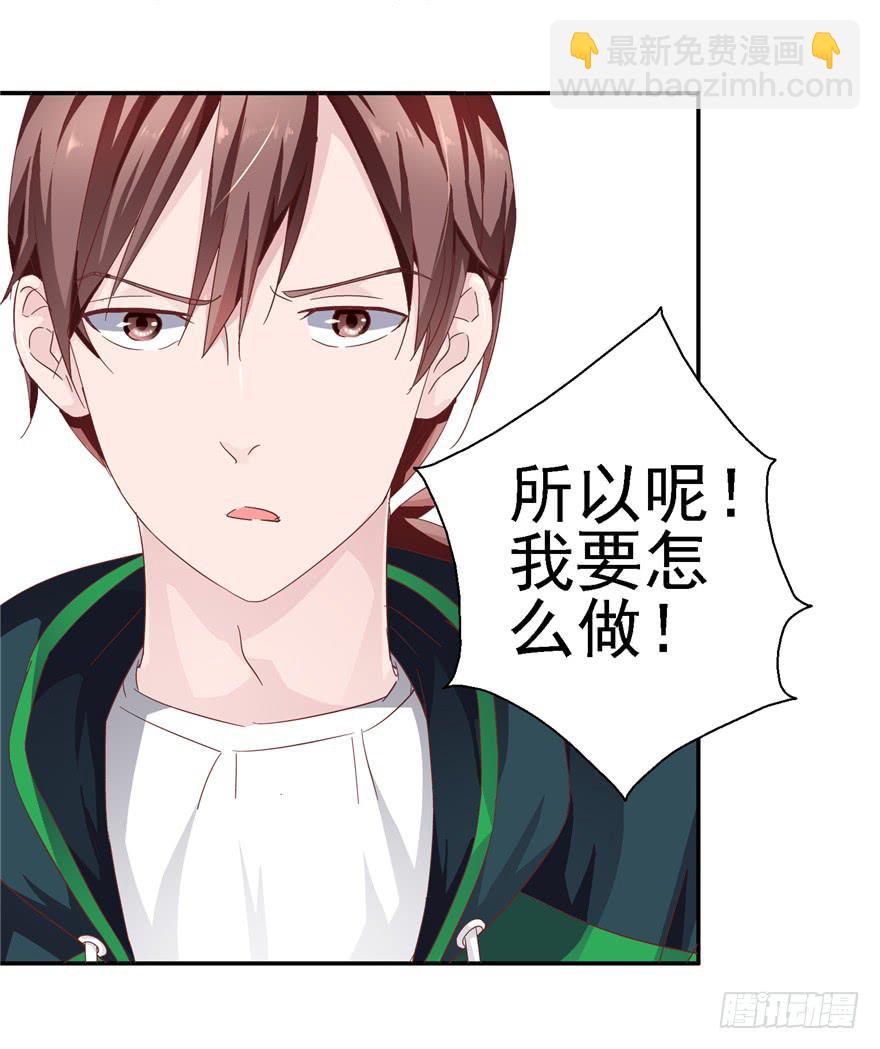 《全世界都爱我》二十五 时空旅行者巧遇裸男 第30页