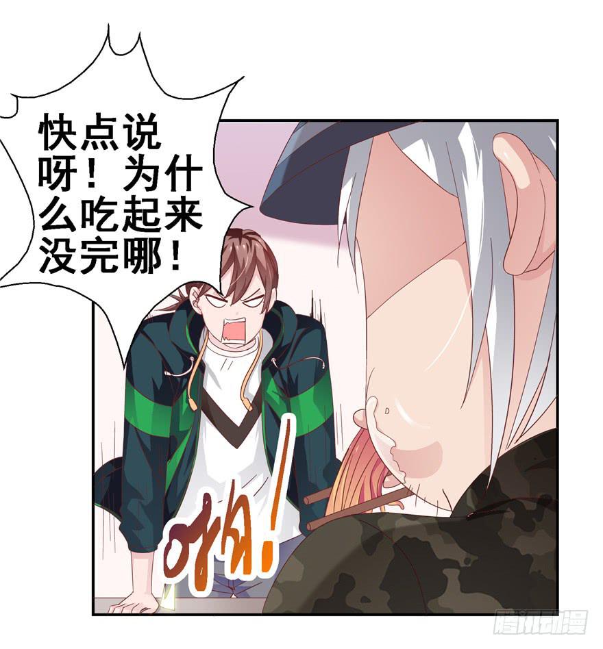 《全世界都爱我》二十五 时空旅行者巧遇裸男 第32页