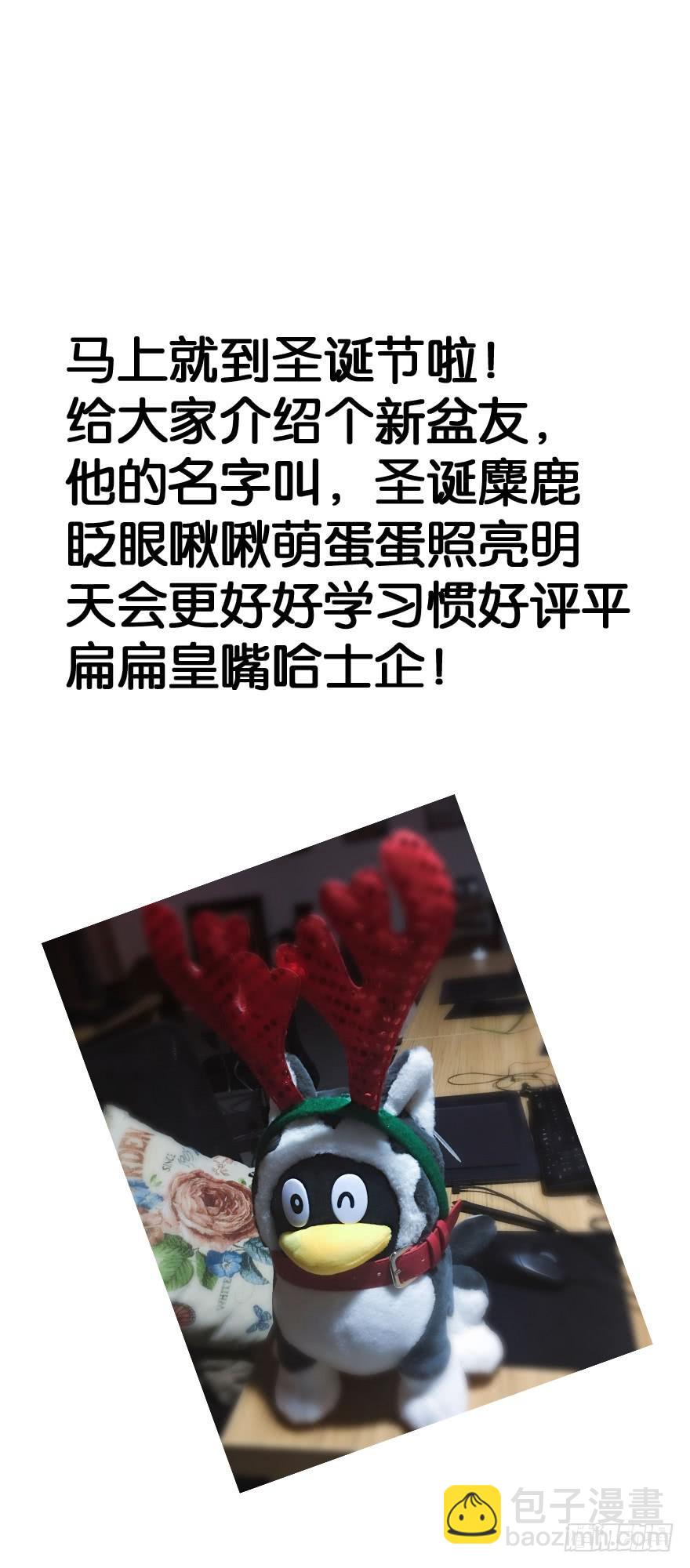 《全世界都爱我》二十五 时空旅行者巧遇裸男 第33页