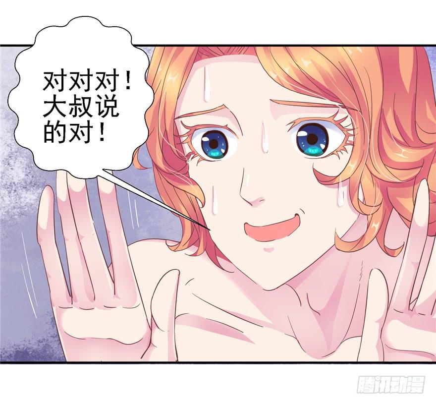 《全世界都爱我》二十五 时空旅行者巧遇裸男 第9页