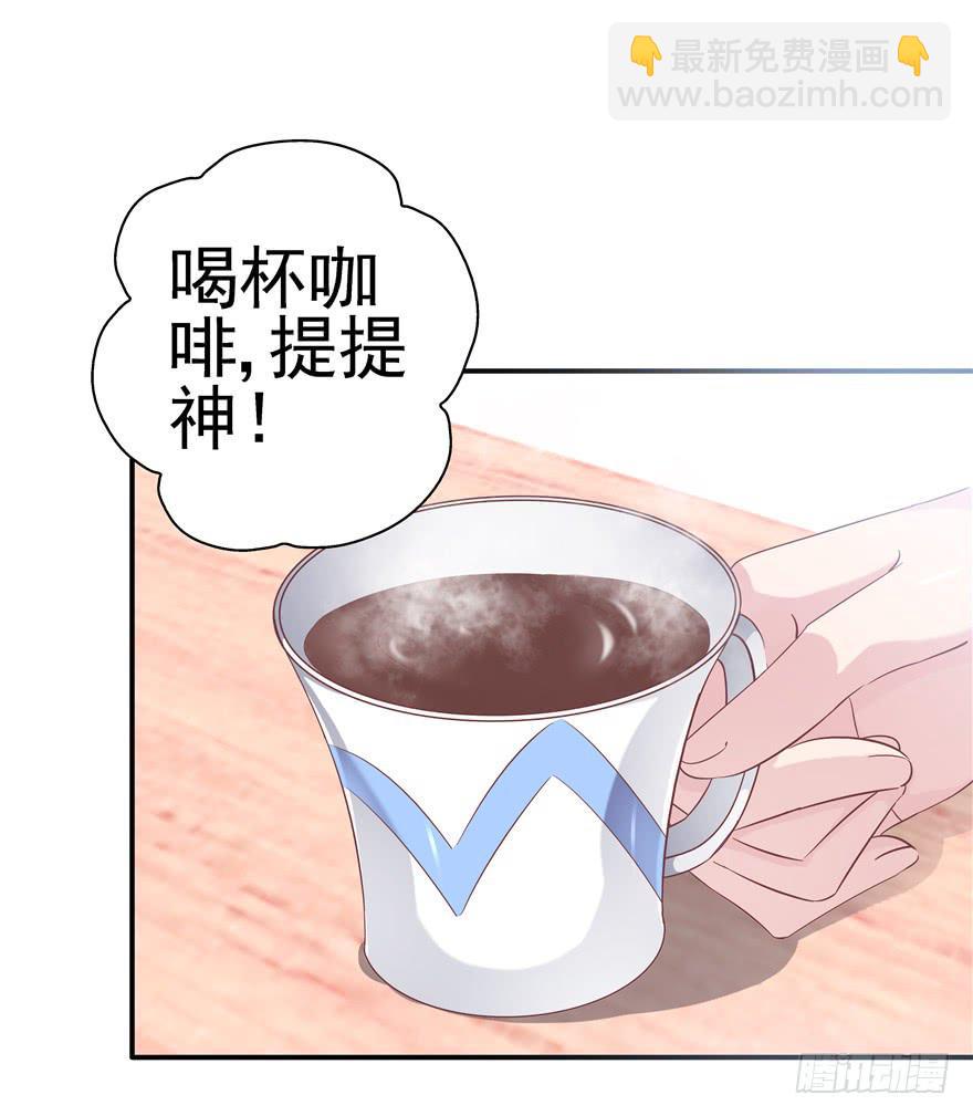 《全世界都爱我》二十七回 神助攻 第12页