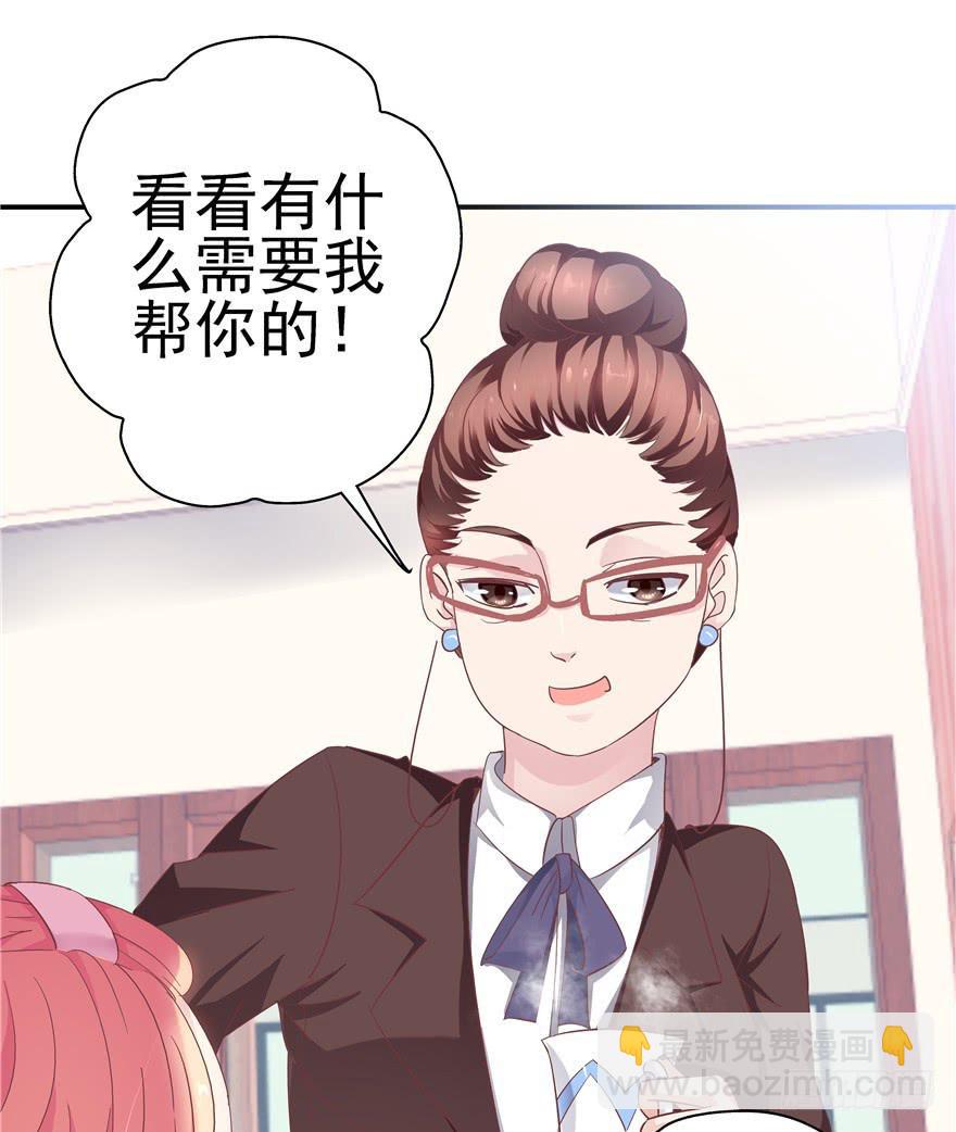 《全世界都爱我》二十七回 神助攻 第13页