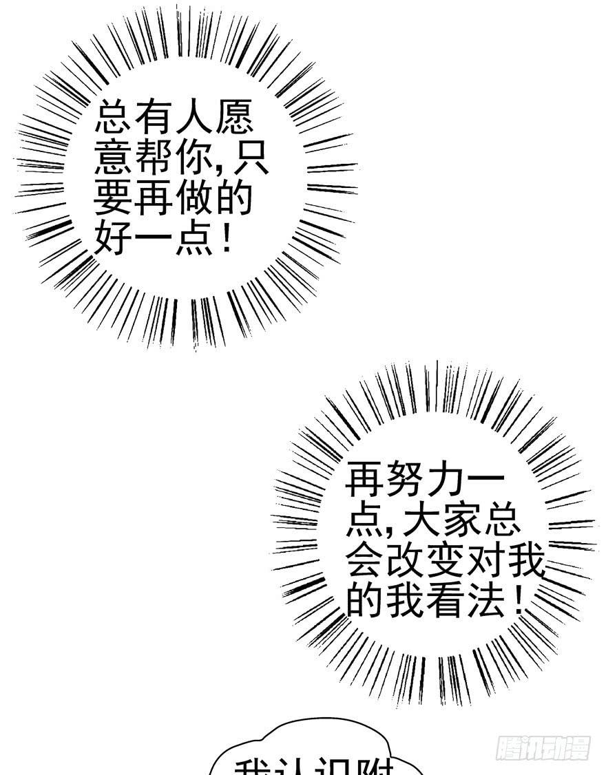《全世界都爱我》二十七回 神助攻 第15页