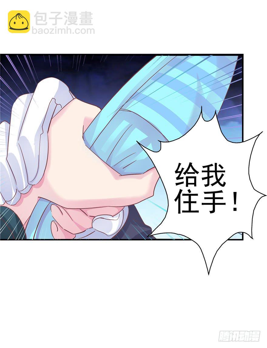 《全世界都爱我》二十七回 神助攻 第25页