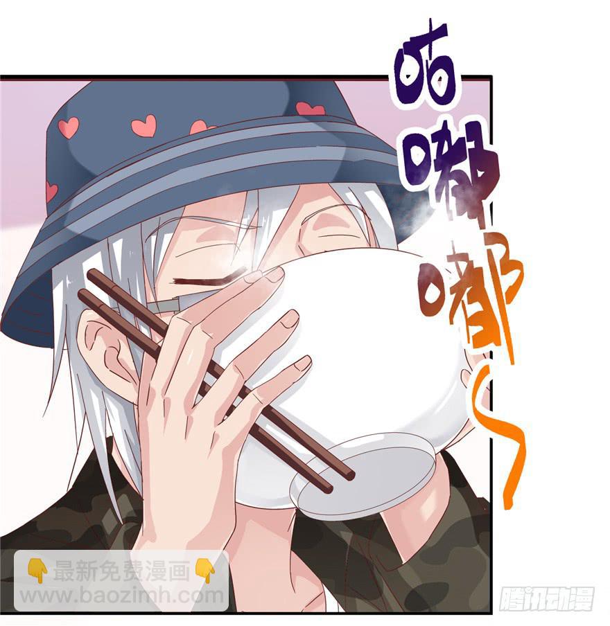 《全世界都爱我》二十七回 神助攻 第2页