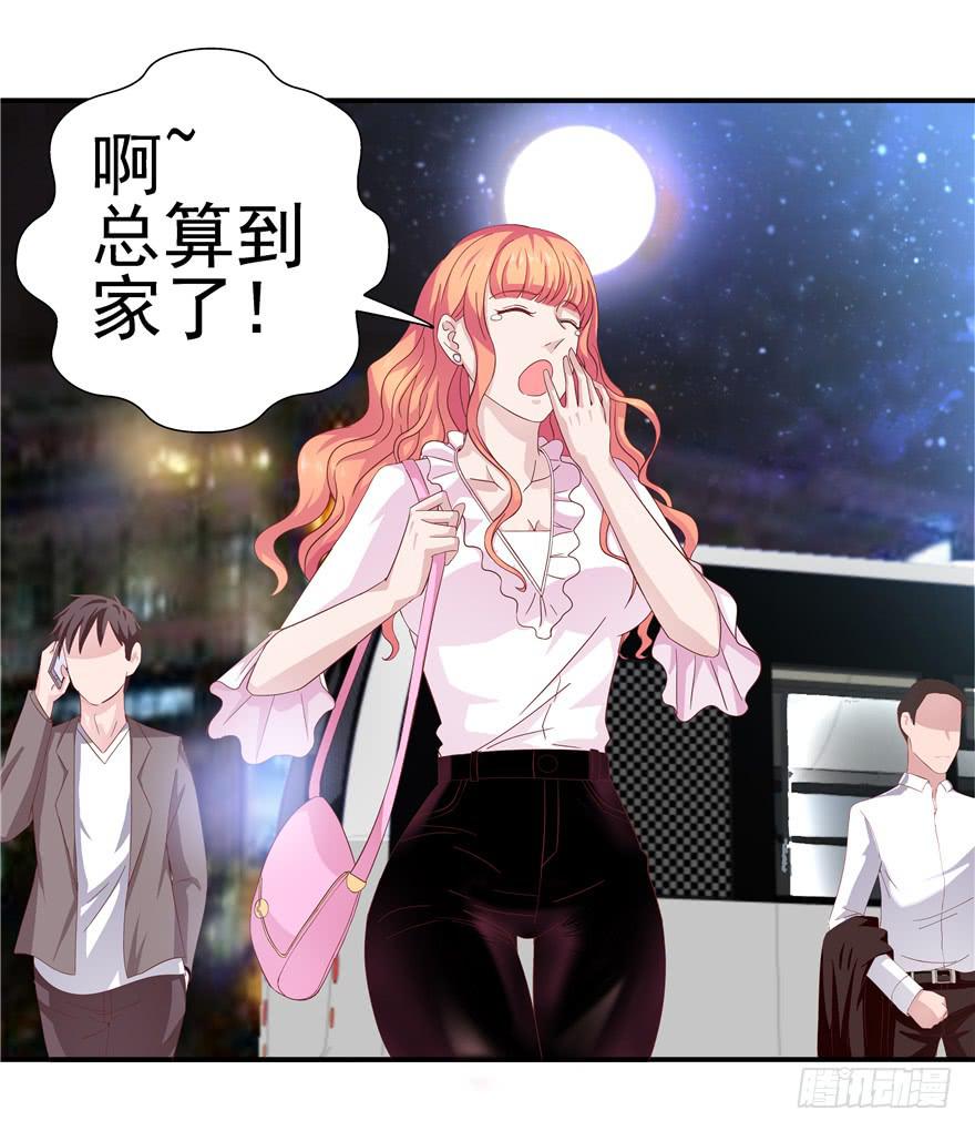 《全世界都爱我》二十七回 神助攻 第34页