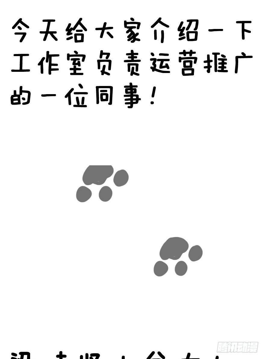 《全世界都爱我》二十七回 神助攻 第38页