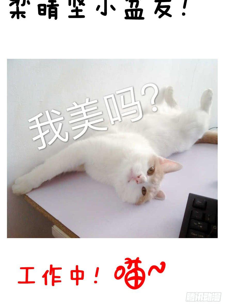 《全世界都爱我》二十七回 神助攻 第39页