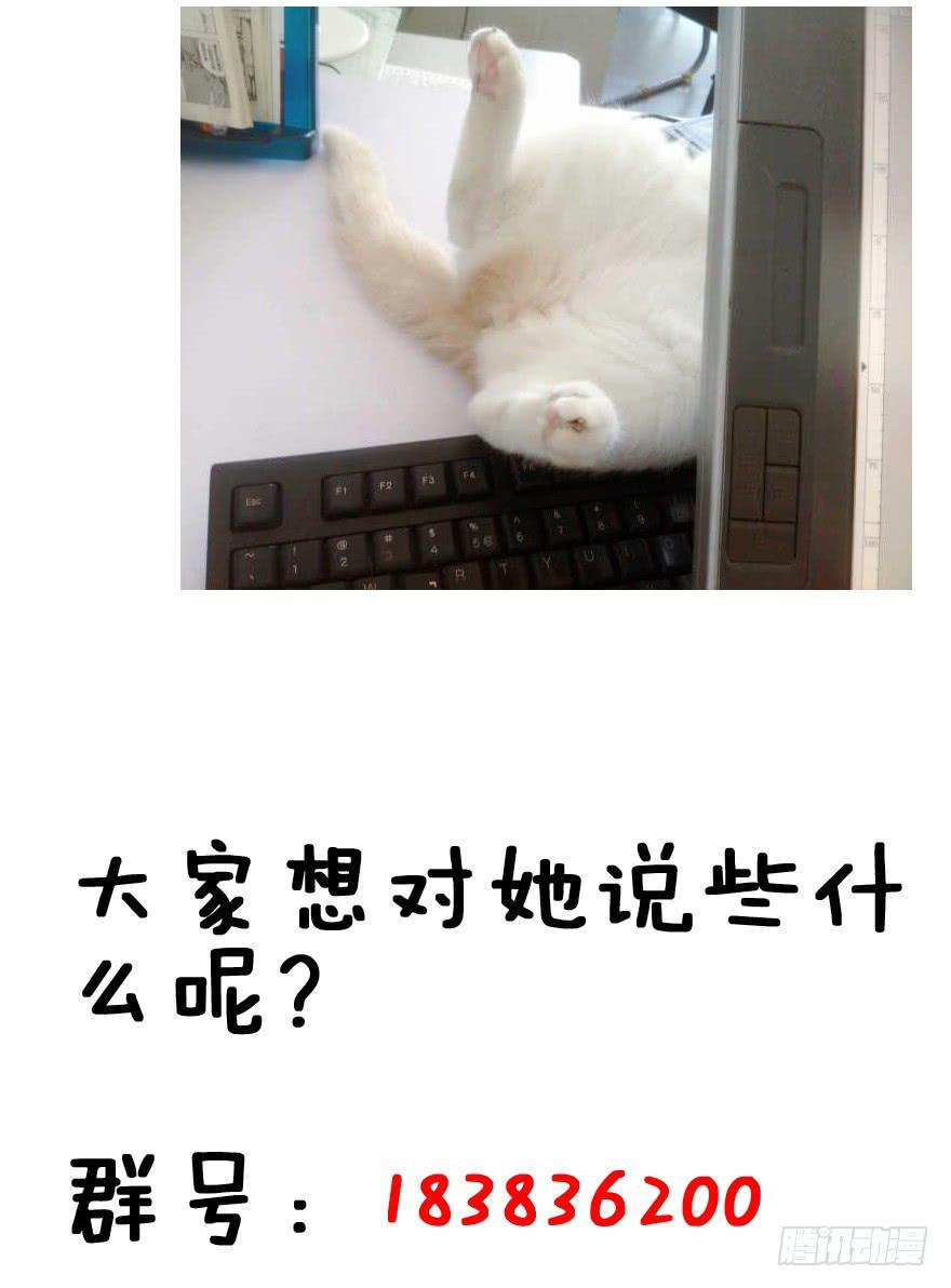 《全世界都爱我》二十七回 神助攻 第40页