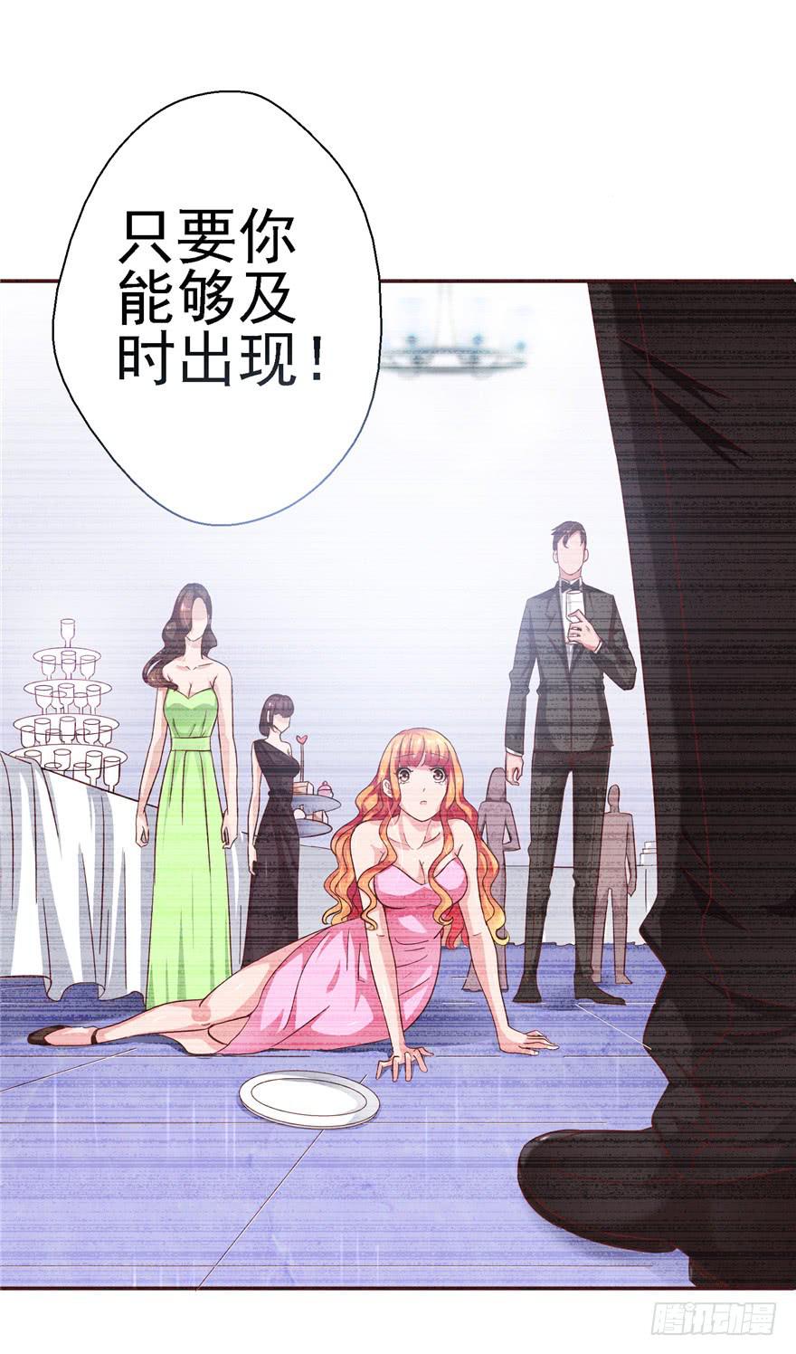 《全世界都爱我》二十七回 神助攻 第5页