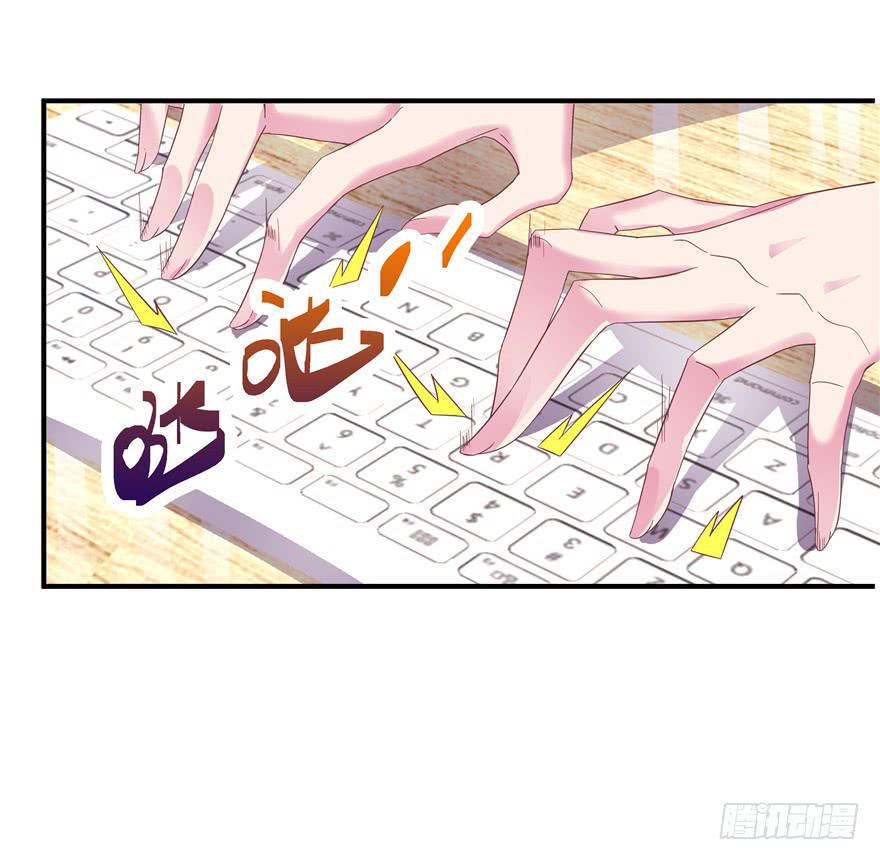 《全世界都爱我》二十七回 神助攻 第9页