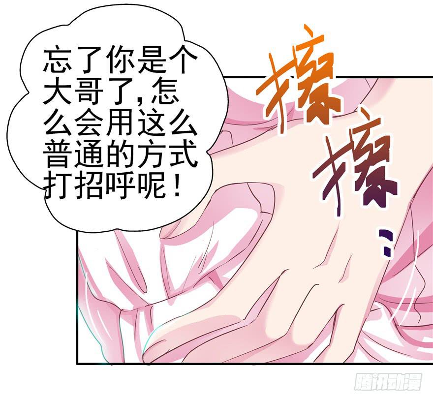 《全世界都爱我》二十八 未来的方向需要认真思考 第10页