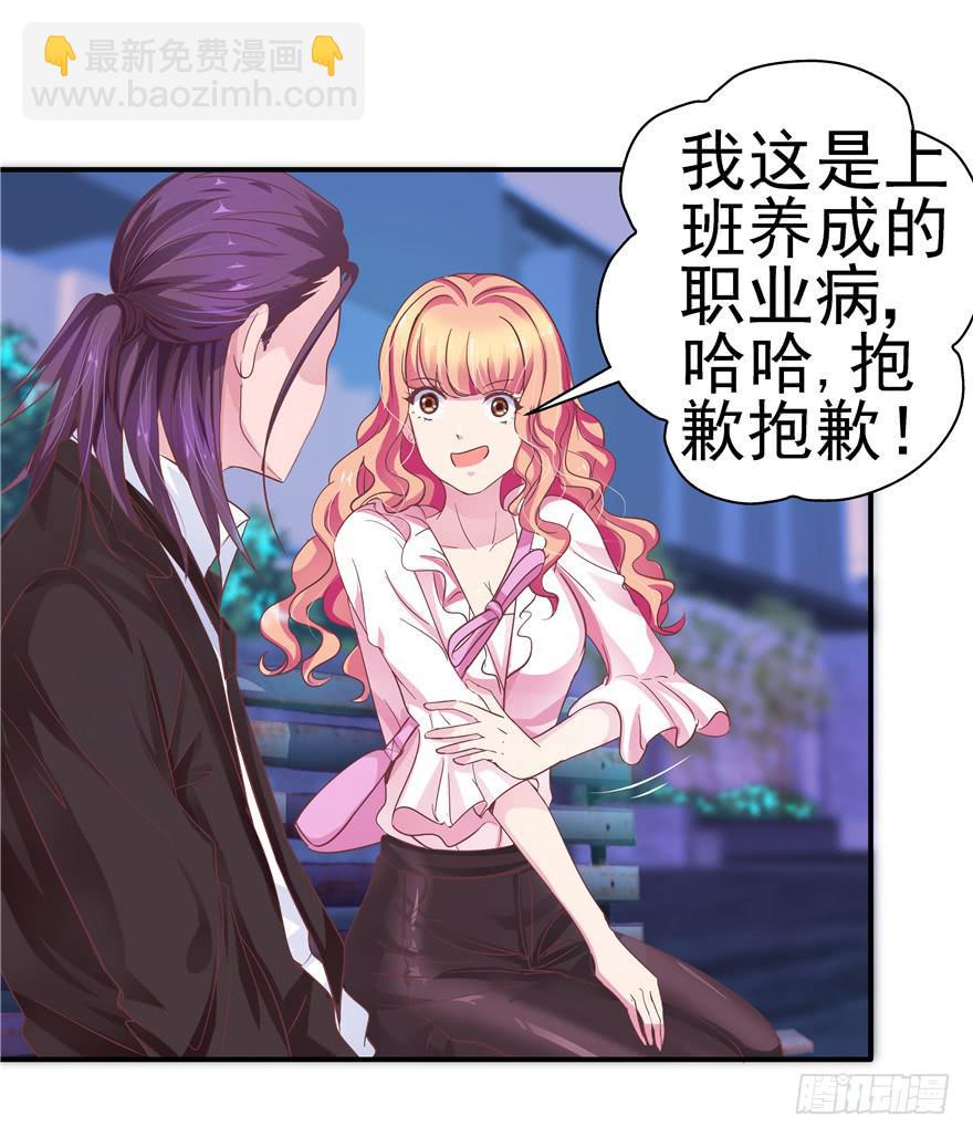 《全世界都爱我》二十八 未来的方向需要认真思考 第11页