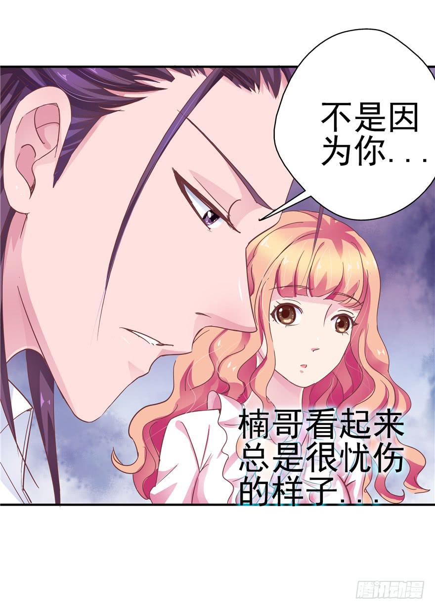 《全世界都爱我》二十八 未来的方向需要认真思考 第12页